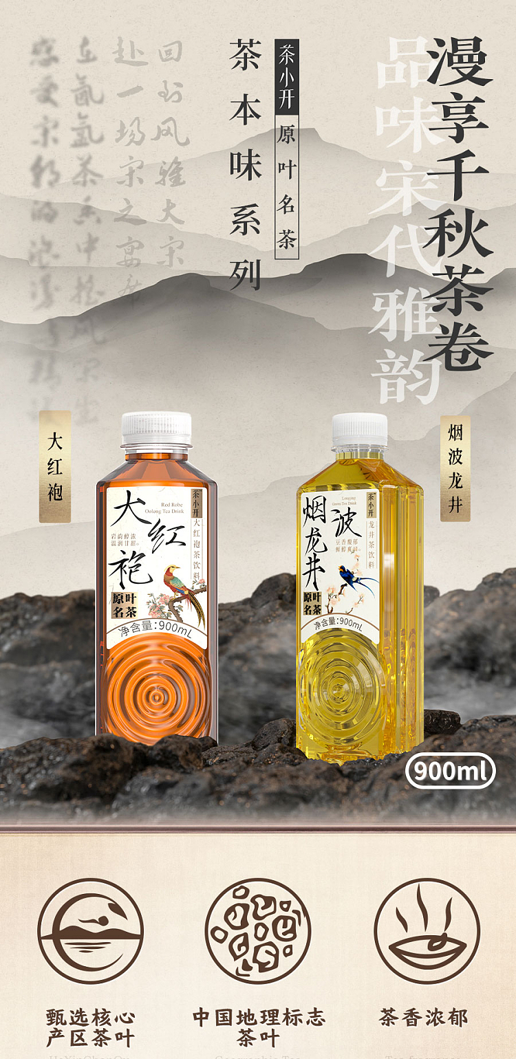 tea-xiao-kai-tea-original-flavor-dahong-pao-500ml-1
