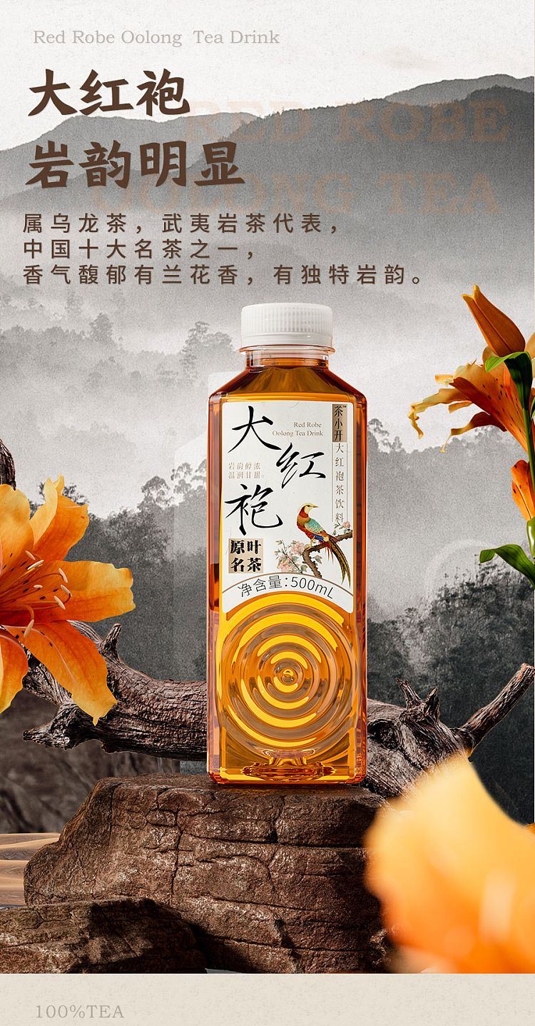 tea-xiao-kai-tea-original-flavor-dahong-pao-500ml-6