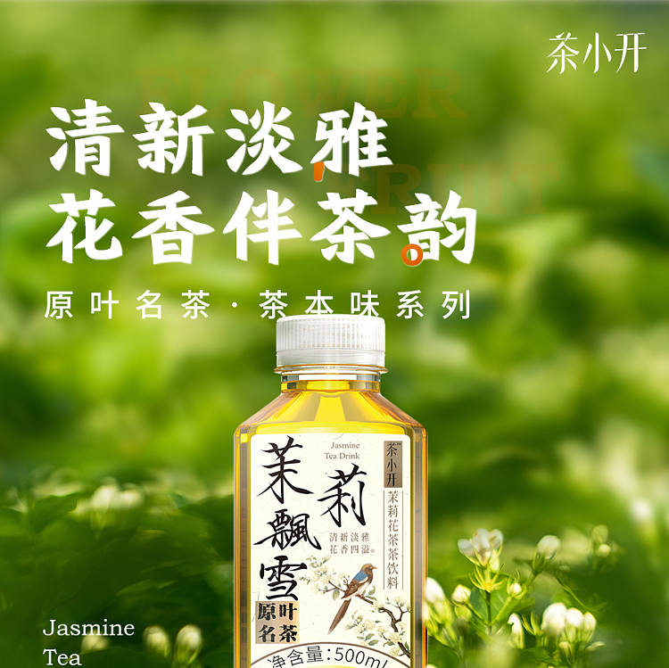 tea-xiao-kai-tea-flavor-jasmine-snow-500ml-1