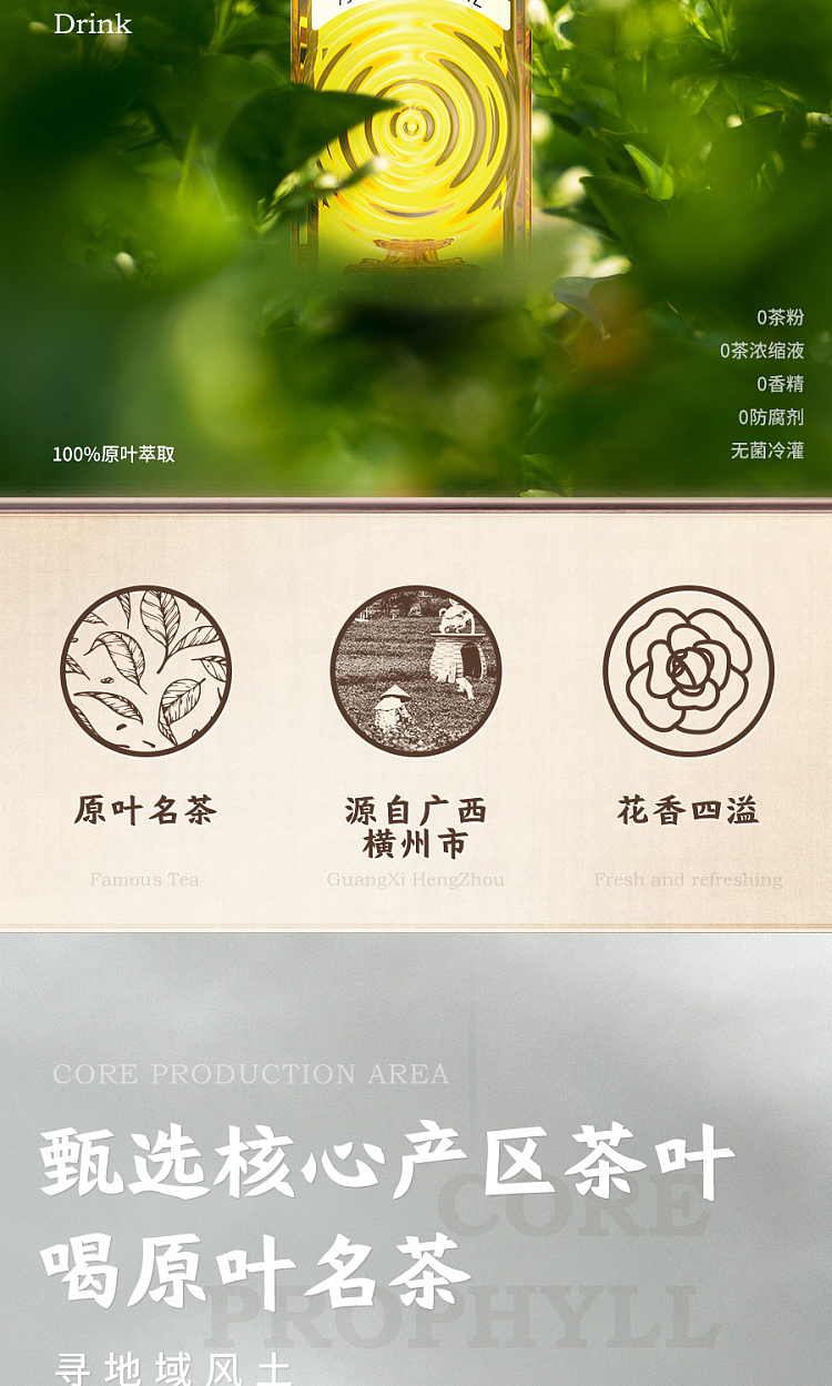 tea-xiao-kai-tea-flavor-jasmine-snow-500ml-2