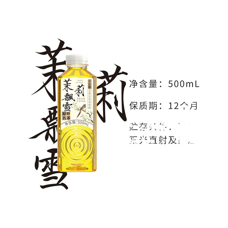 tea-xiao-kai-tea-flavor-jasmine-snow-500ml-4
