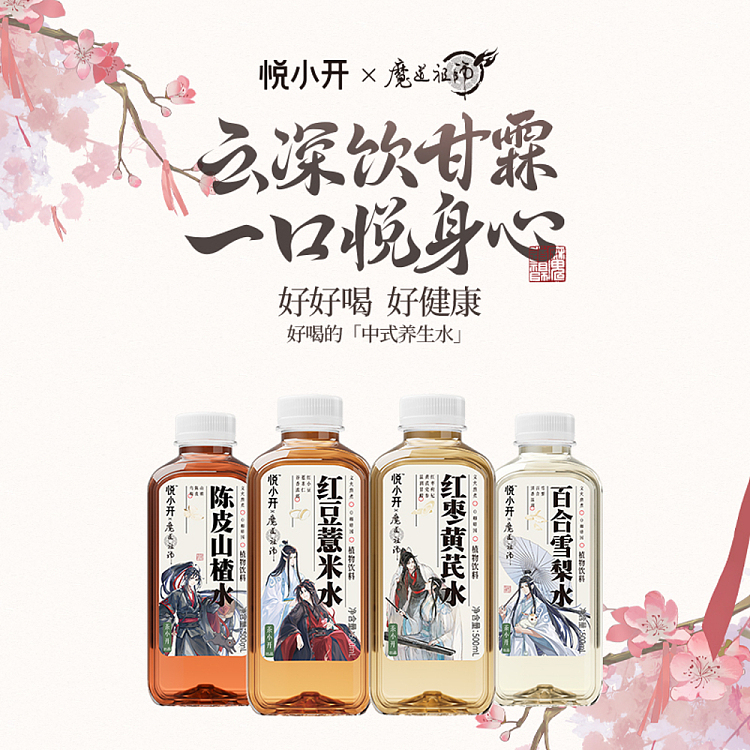 yue-xiaokai-red-bean-and-jobs-tears-water-500ml-4