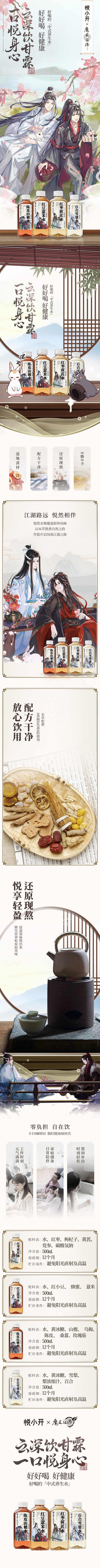 yue-xiaokai-lily-snow-pear-water-500ml-1
