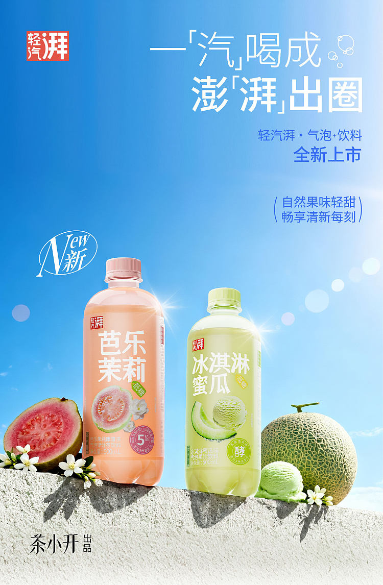 tea-xiao-kai-juice-sparkling-water-jasmine-guava-500ml-1
