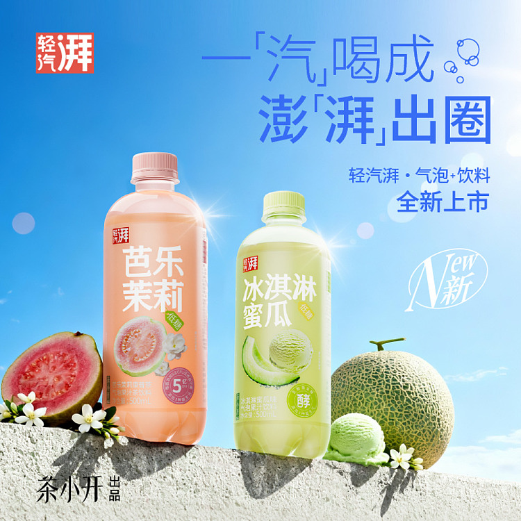 tea-xiao-kai-juice-sparkling-water-jasmine-guava-500ml-3