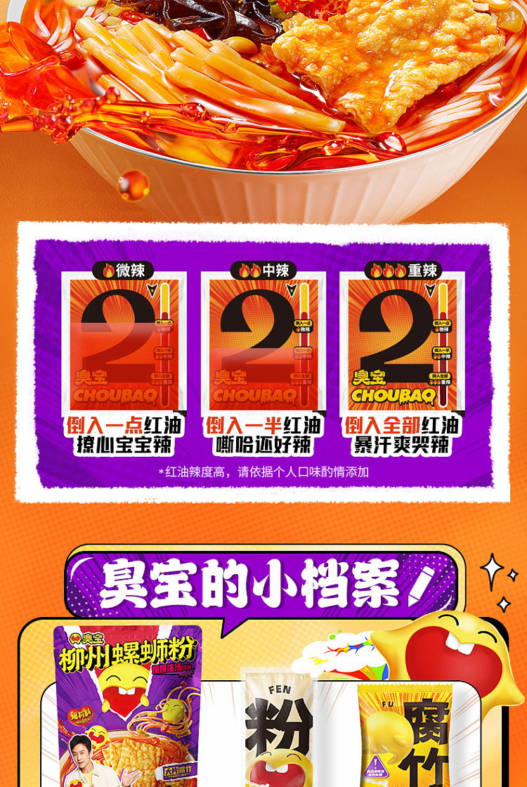 stinky-bao-liuzhou-snail-vermicelli-in-popping-soup-flavor-330g-12