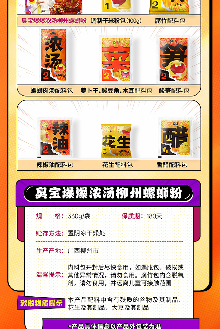stinky-bao-liuzhou-snail-vermicelli-in-popping-soup-flavor-330g-13