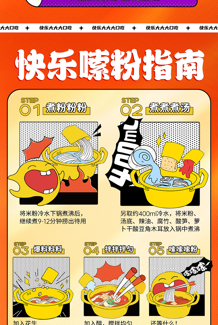 stinky-bao-liuzhou-snail-vermicelli-in-popping-soup-flavor-330g-14