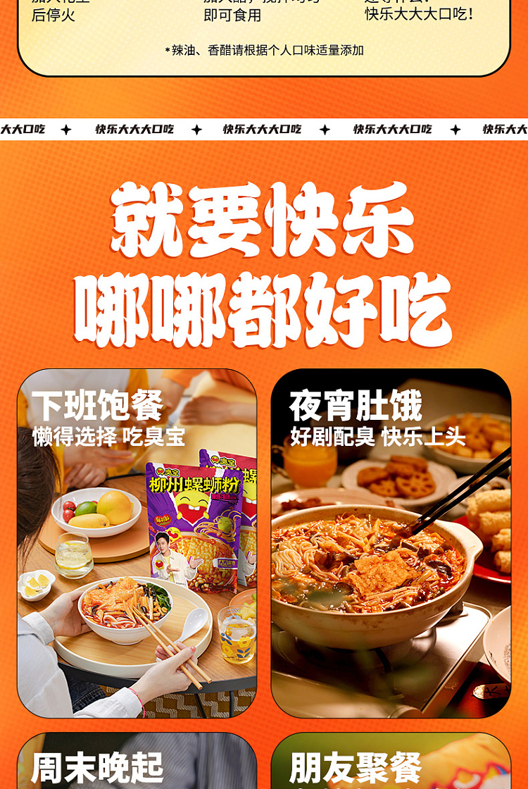 stinky-bao-liuzhou-snail-vermicelli-in-popping-soup-flavor-330g-15
