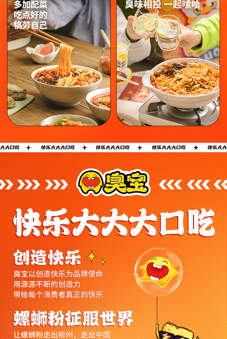 stinky-bao-liuzhou-snail-vermicelli-in-popping-soup-flavor-330g-16