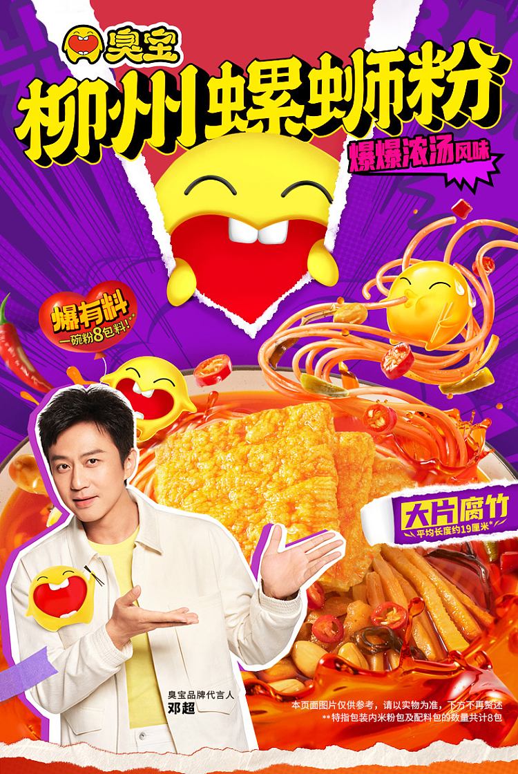 stinky-bao-liuzhou-snail-vermicelli-in-popping-soup-flavor-330g-2