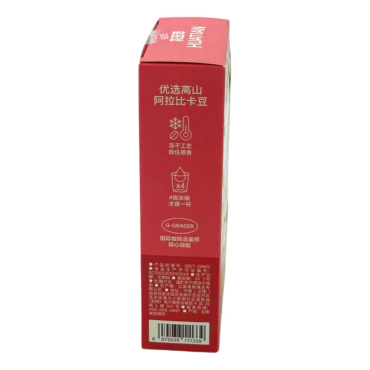 huatian-cui-tianxiang-jasmine-latte-20g-x-5-packets-2