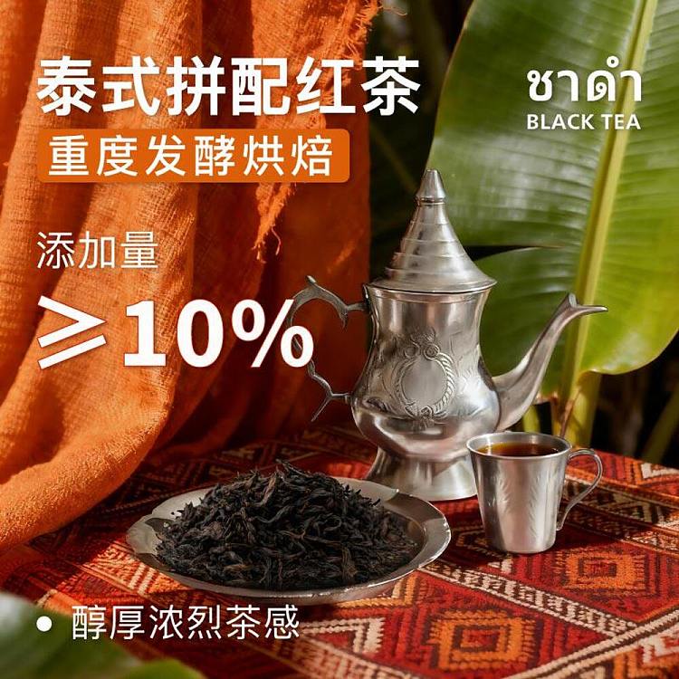 huatian-cui-thai-style-milk-tea-with-red-tea-flavor-instant-7-cups-140-g-3
