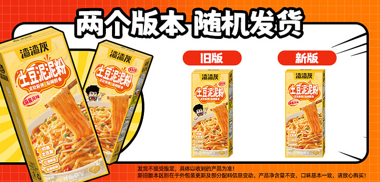 jagged-grey-mashed-potato-powdered-sesame-sauce-flavor-175g-1
