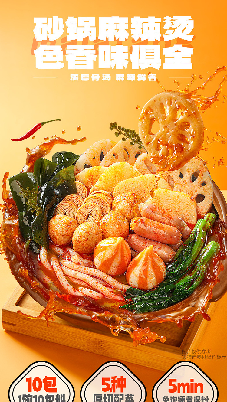 jagged-grey-casserole-spicy-hot-pot-445g-1