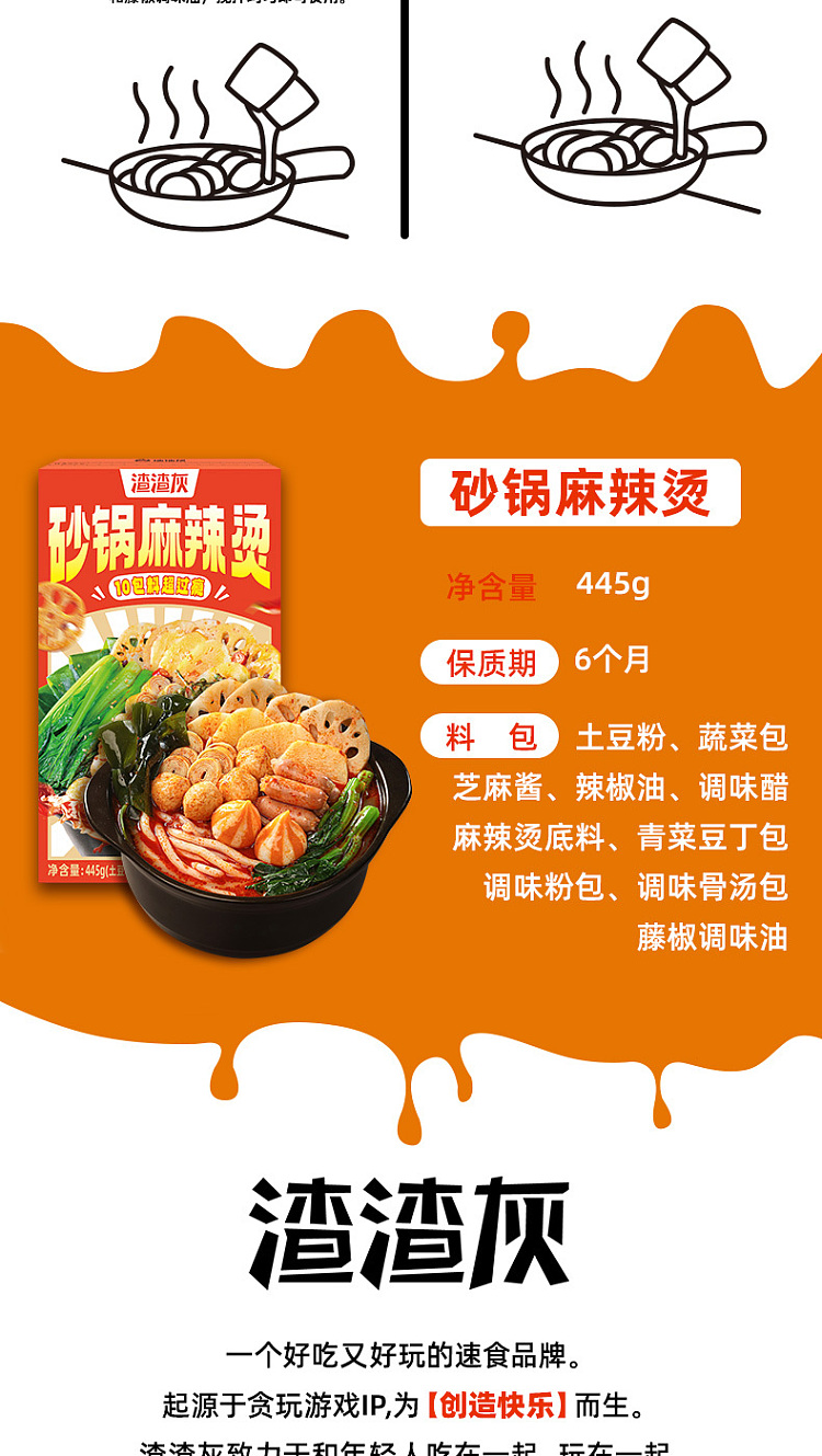 jagged-grey-casserole-spicy-hot-pot-445g-9