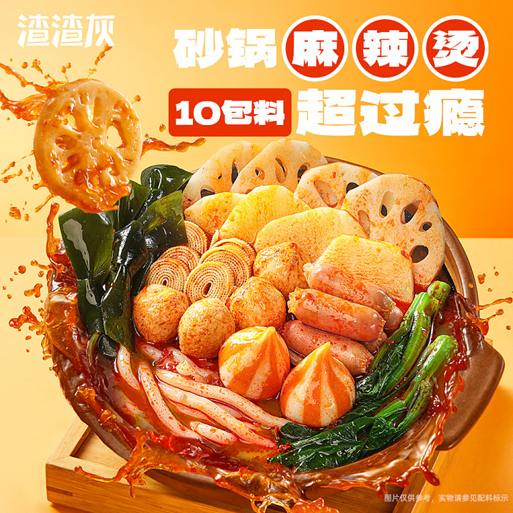 jagged-grey-casserole-spicy-hot-pot-445g-2