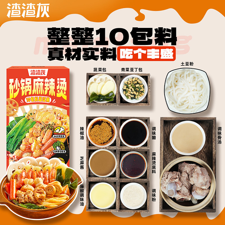 jagged-grey-casserole-spicy-hot-pot-445g-4