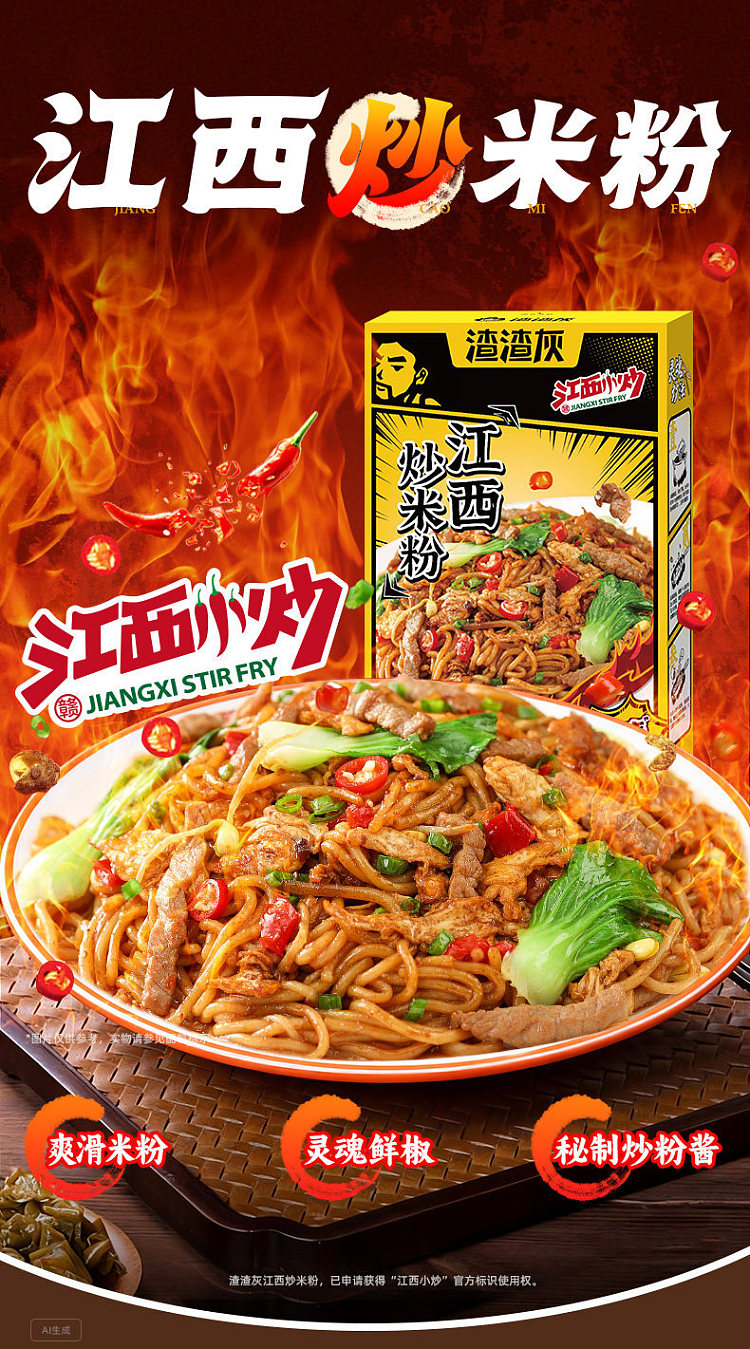 zhazha-gray-jiangxi-fried-rice-noodles-200g-1