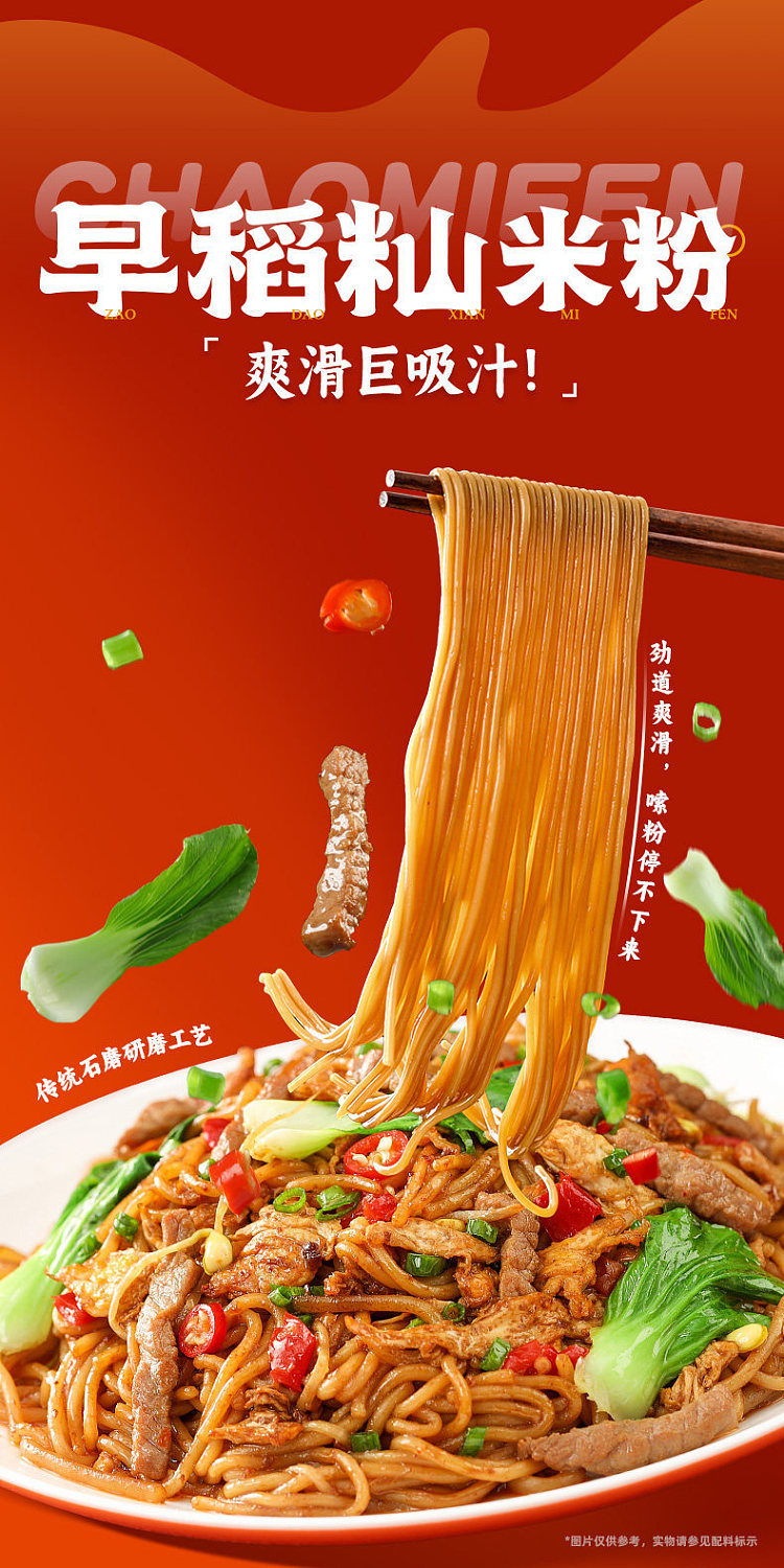 zhazha-gray-jiangxi-fried-rice-noodles-200g-8