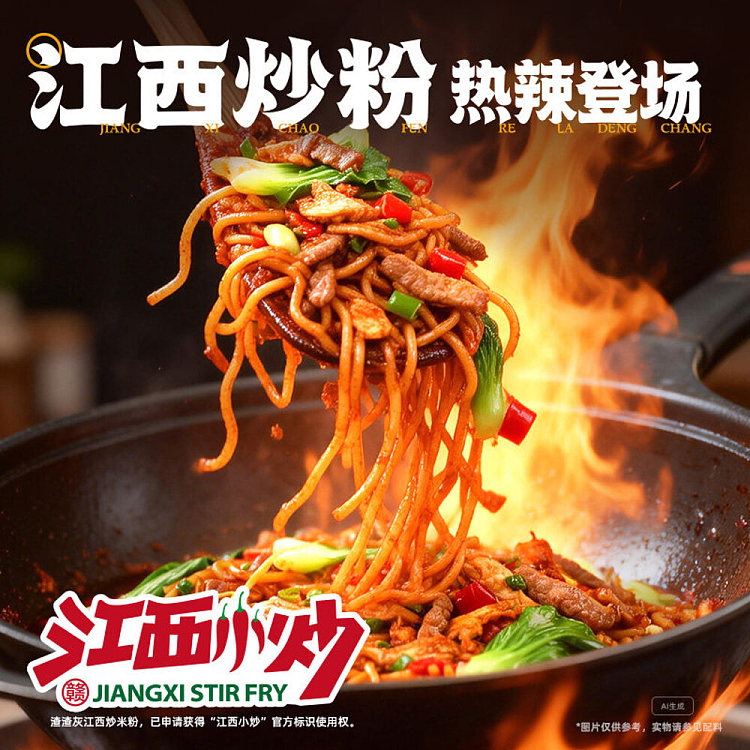 zhazha-gray-jiangxi-fried-rice-noodles-200g-2