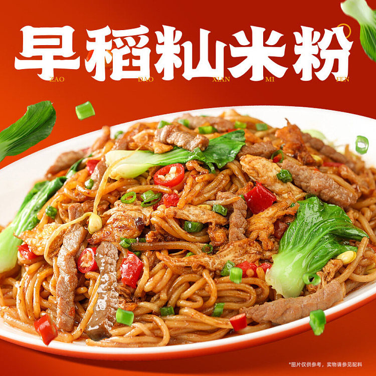 zhazha-gray-jiangxi-fried-rice-noodles-200g-3