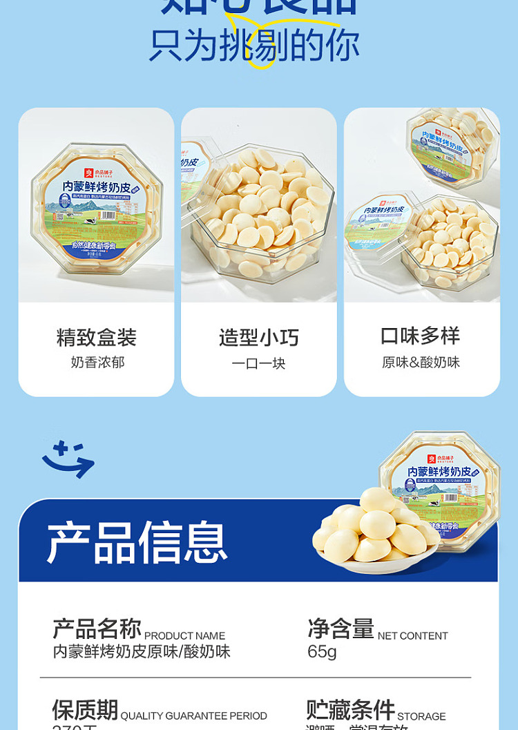 liangpinpuzi-inner-mongolia-fresh-baked-milk-skin-original-flavor-65g-10