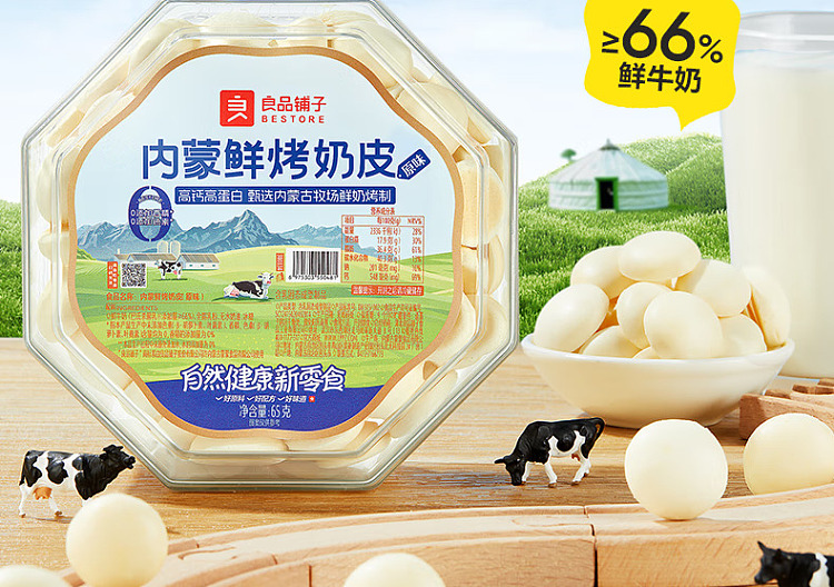 liangpinpuzi-inner-mongolia-fresh-baked-milk-skin-original-flavor-65g-2