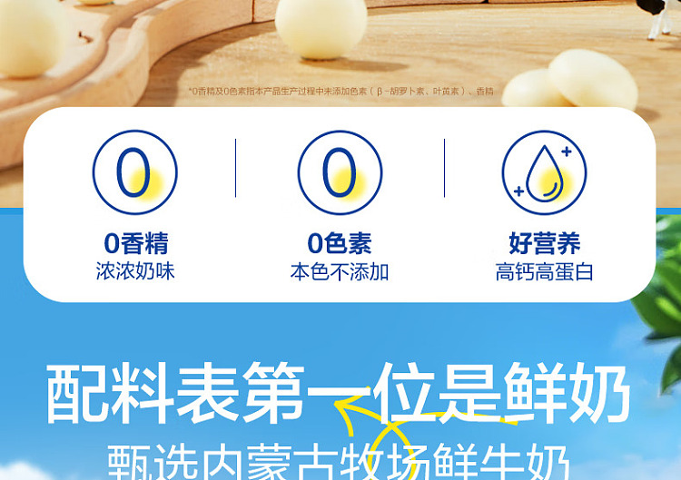 liangpinpuzi-inner-mongolia-fresh-baked-milk-skin-original-flavor-65g-3
