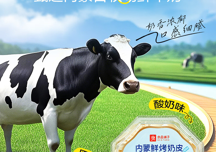 liangpinpuzi-inner-mongolia-fresh-baked-milk-skin-original-flavor-65g-4