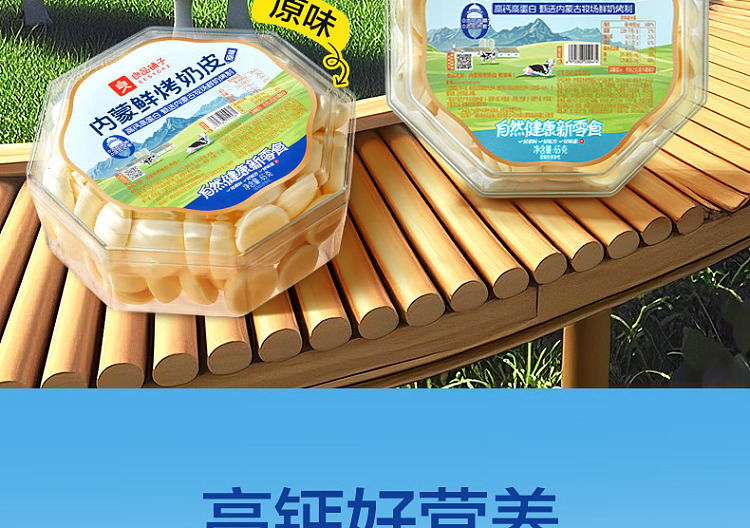 liangpinpuzi-inner-mongolia-fresh-baked-milk-skin-original-flavor-65g-5