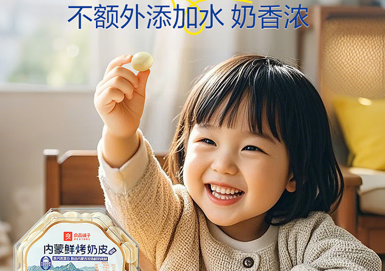 liangpinpuzi-inner-mongolia-fresh-baked-milk-skin-original-flavor-65g-8
