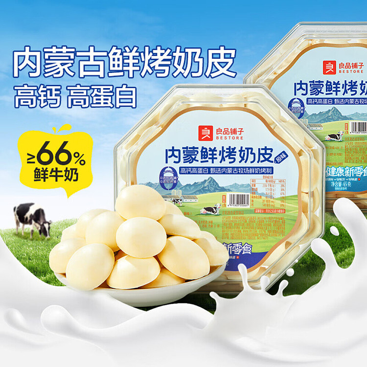 liangpinpuzi-inner-mongolia-fresh-baked-milk-skin-original-flavor-65g-3