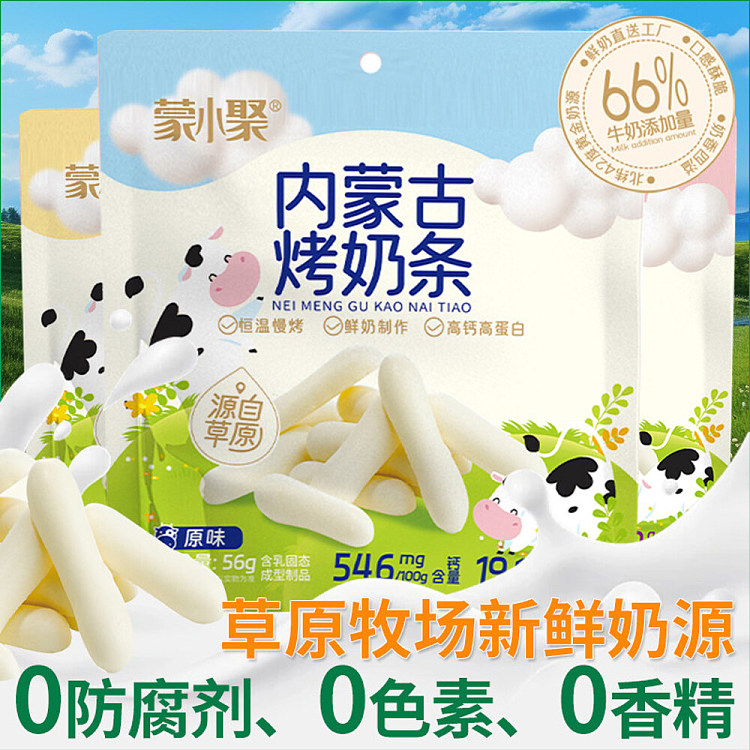 mengxiaoju-inner-mongolia-roasted-milk-strips-sour-yogurt-flavor-56-g-2