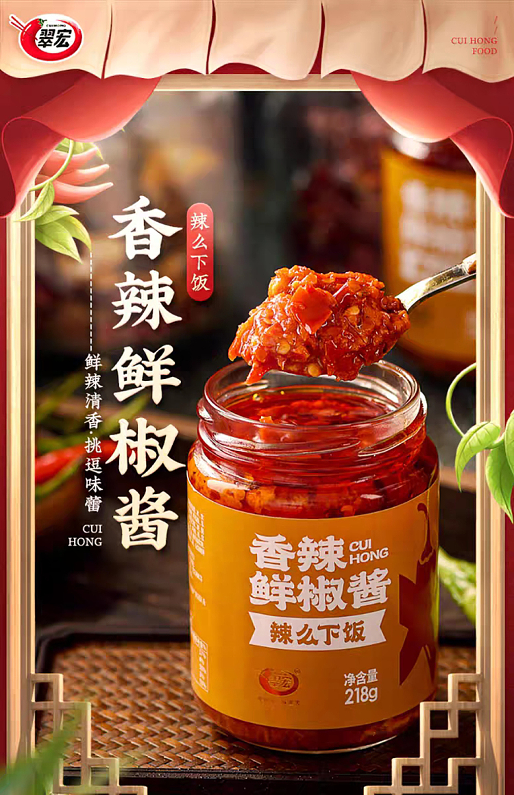 cuihong-spicy-fresh-pepper-sauce-218g-1