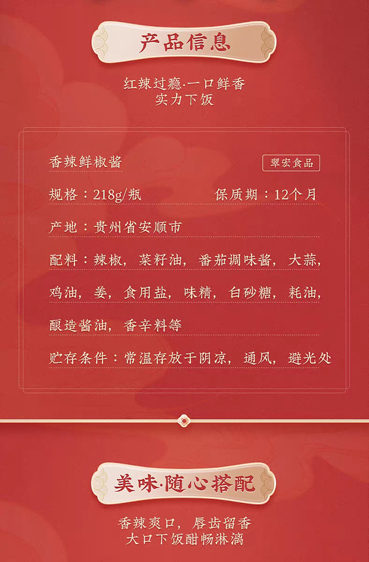 cuihong-spicy-fresh-pepper-sauce-218g-2