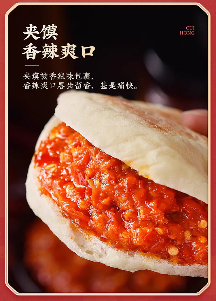 cuihong-spicy-fresh-pepper-sauce-218g-3