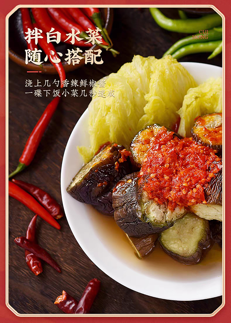 cuihong-spicy-fresh-pepper-sauce-218g-4