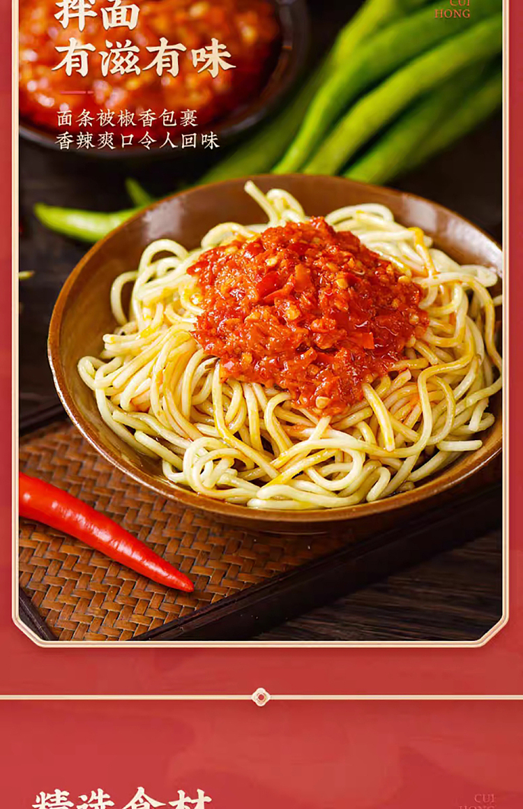 cuihong-spicy-fresh-pepper-sauce-218g-6