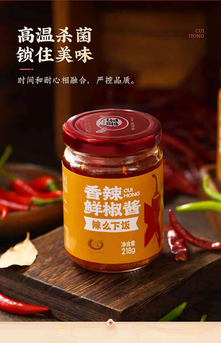 cuihong-spicy-fresh-pepper-sauce-218g-8