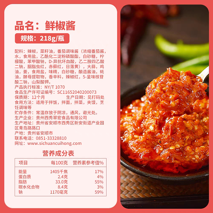 cuihong-spicy-fresh-pepper-sauce-218g-5