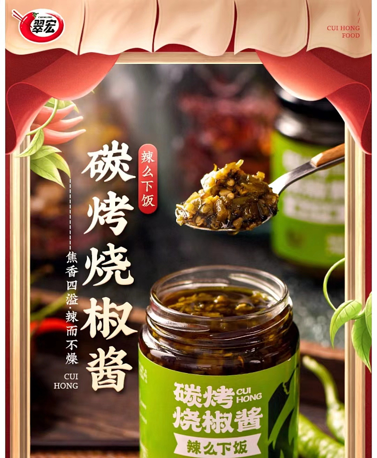 cuihong-roasted-pepper-sauce-218g-1