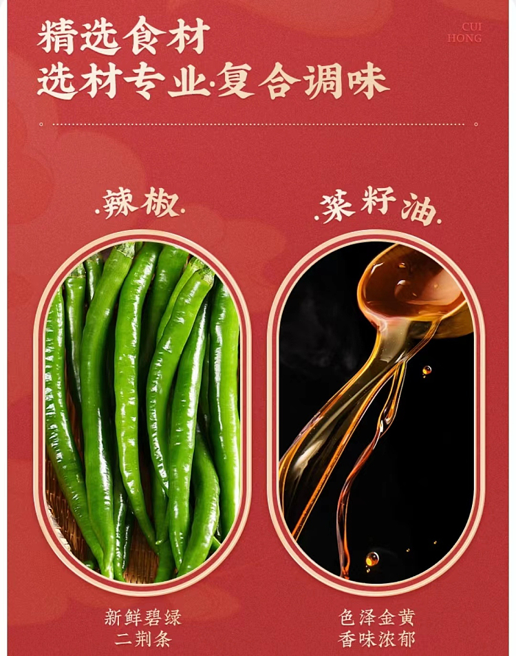 cuihong-roasted-pepper-sauce-218g-10