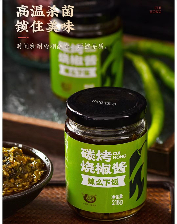 cuihong-roasted-pepper-sauce-218g-11