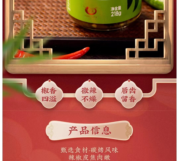 cuihong-roasted-pepper-sauce-218g-2