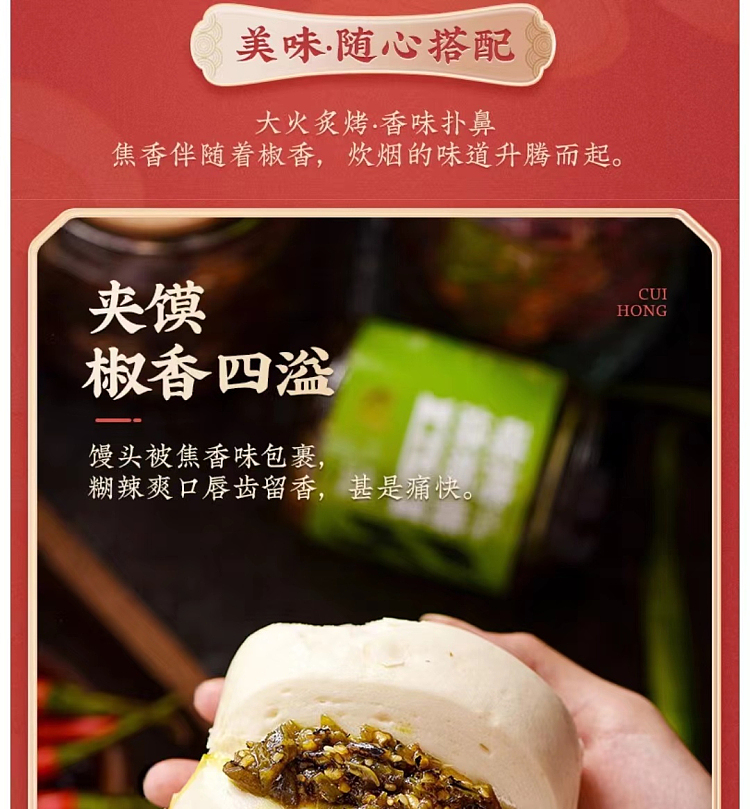 cuihong-roasted-pepper-sauce-218g-4