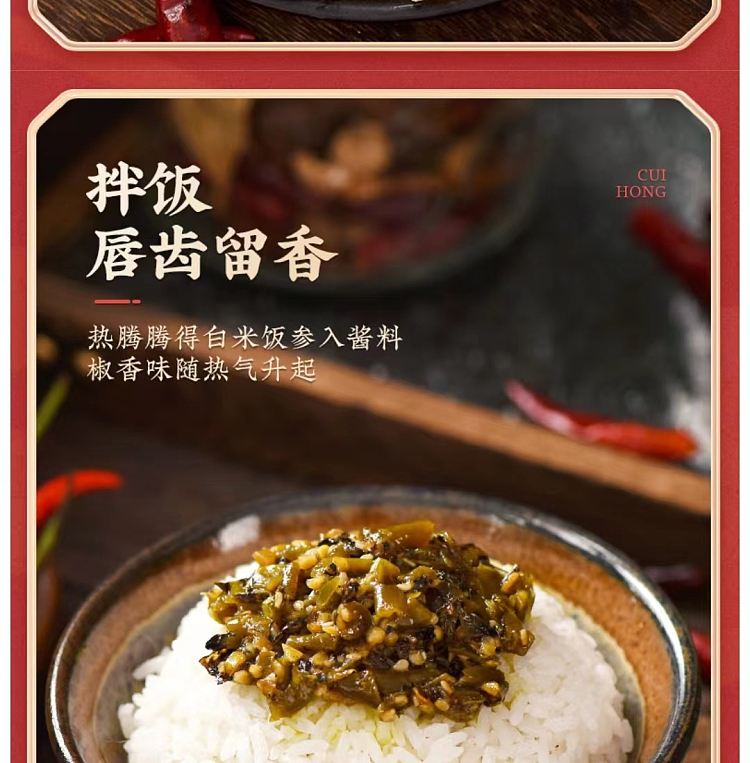 cuihong-roasted-pepper-sauce-218g-7