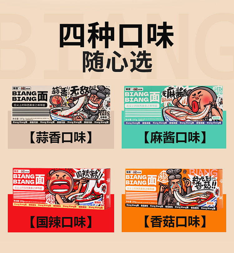 plateau-mill-biangbiang-noodle-sesame-sauce-197g-2