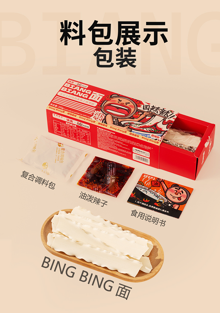 plateau-mill-biangbiang-noodle-sesame-sauce-197g-3