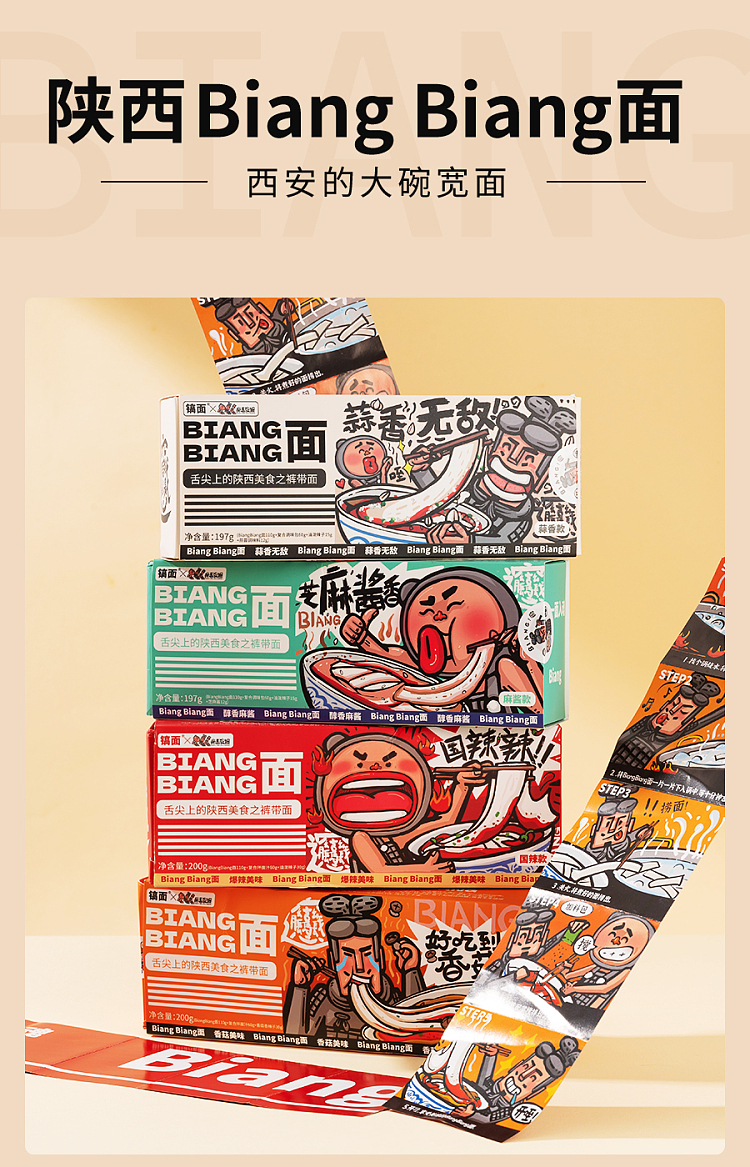 plateau-mill-biangbiang-noodle-sesame-sauce-197g-7